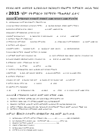 ትምርተ ሃይማኖት ጥያቄወች.pdf